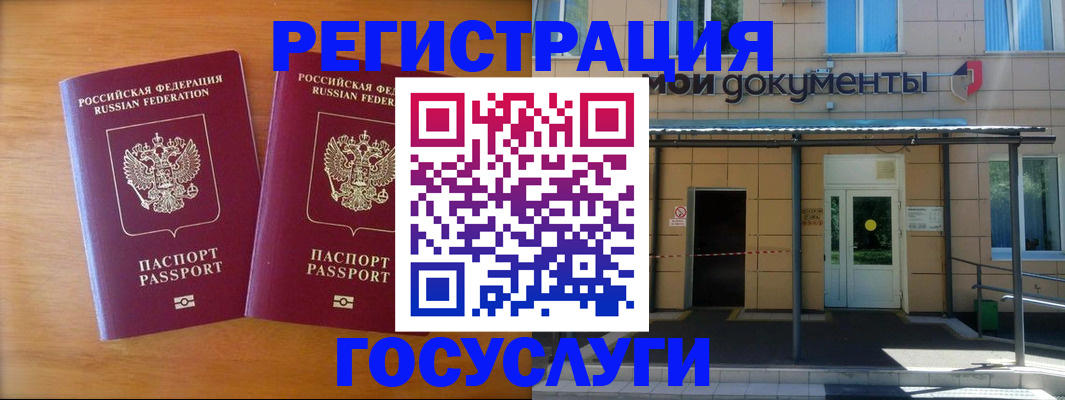временная регистрация в Туле