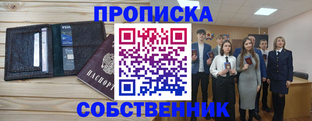 прописка регистрация в Туле