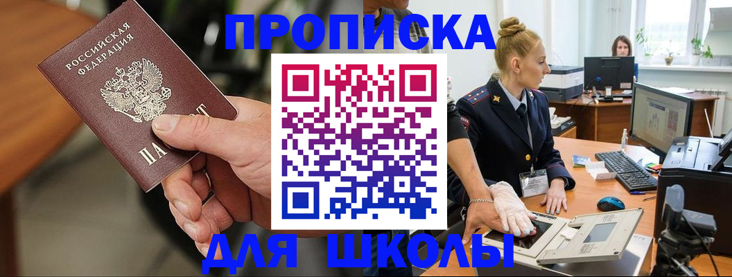 прописка в квартире в Туле