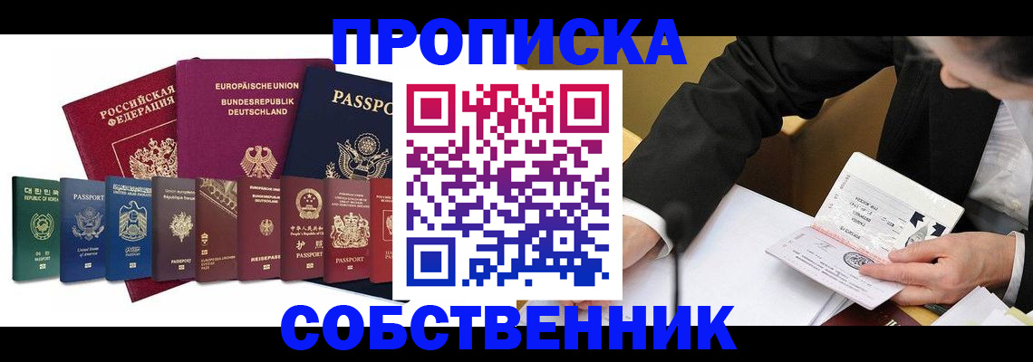 прописка поиск в Туле