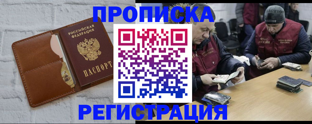 временная регистрация для школы в Туле