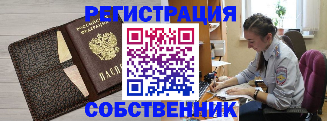временная регистрация для школы в Туле