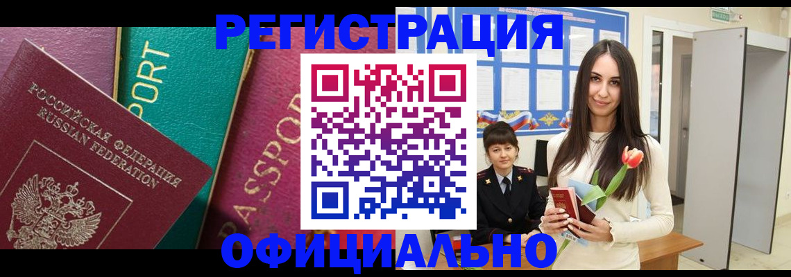 прописка гарантия в Туле