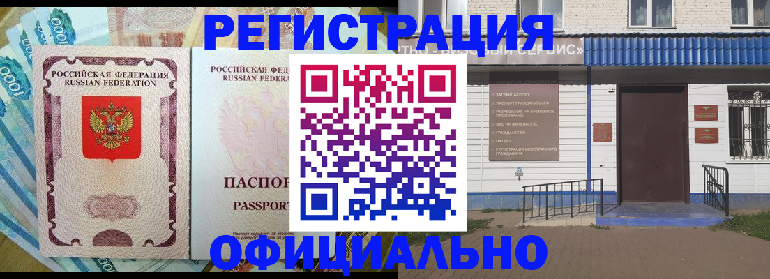 временная регистрация гарантия в Туле